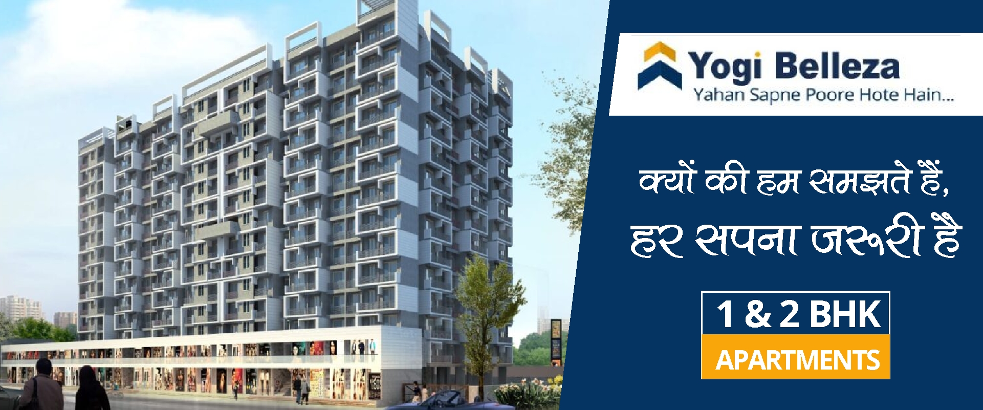 Yogi belleza bhiwandi thane